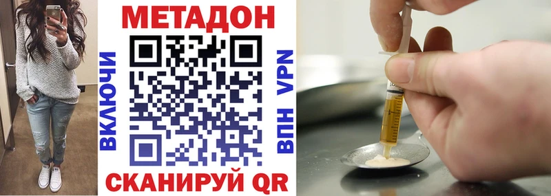 Метадон VHQ закладки Новошахтинск